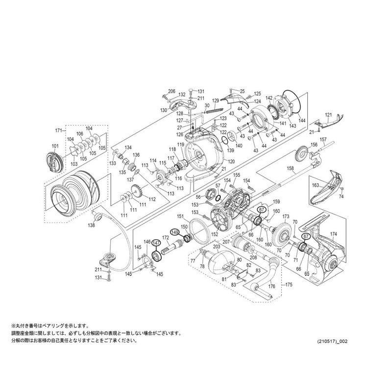 Genuine Parts 21 Spheros SW 8000HG Handle Set Part No