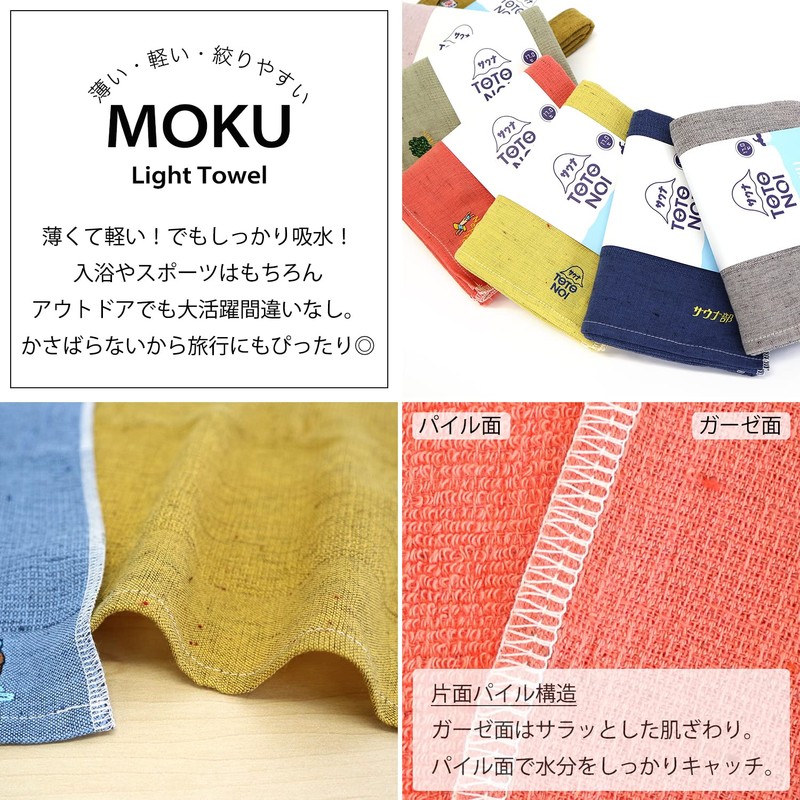 [Contex] Sauna MOKU <54126-007> Bath Towel, L Size, Totonois (Gray)