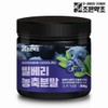 NS Home Shopping 빌베리 농축 분말 가루 파우더 대용량 300g[33218202] Bilberry Concentrated Powder Large Size 300g
