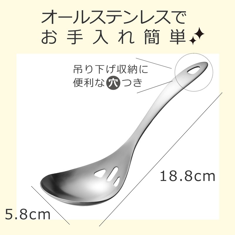 Oaks Reye Strainer Spoon, Stainless Steel, Hole Ladle, Ladle, Easy