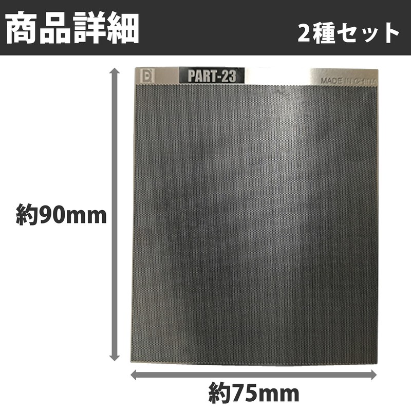 Felimoa Metal Mesh Etched Parts Plastic Model Robot Set of