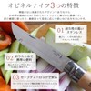 Opinel Stainless Steel Classic Wood #8 Cutting Board Set (Walnut
