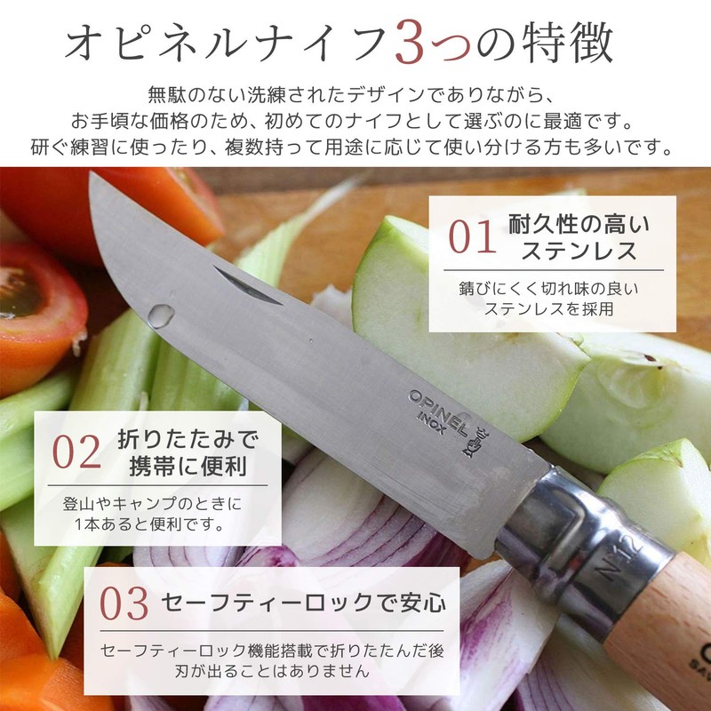 Opinel Stainless Steel Classic Wood #8 Cutting Board Set (Walnut