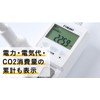 EXHEART ETA-NWM420-W Smart Energy Saving Tap with Watt Meter, 4