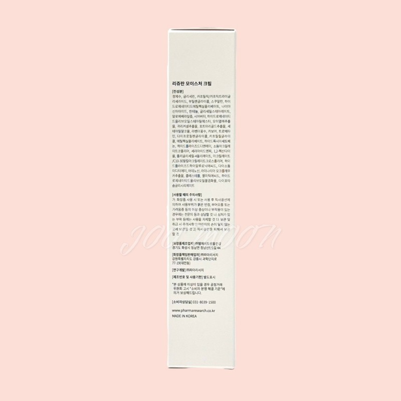 Rejuran Moisture Cream 60g / 리쥬란 모이스처 크림 60g