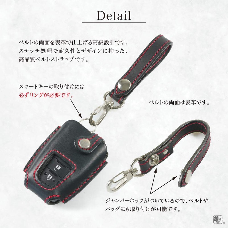 Leather Chaya Belt Strap for Smart Key Case, Genuine Leather,