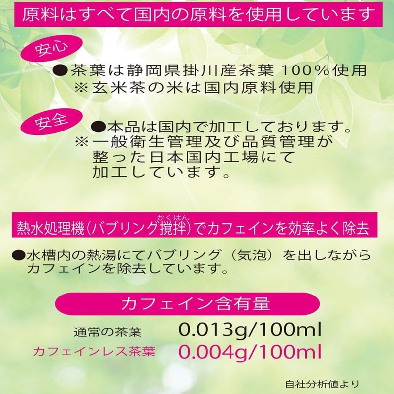 Kokutaro Caffeine-less Roasted Tea Triangular TB 16P x 3 Bags