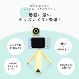 MRG Kids Camera, Digital Camera, For Kids, Digital Camera, Latest YouTuber Selfie, Movie, 40 Million Pixels, 32 GB, Memory Card Included, Japanese Instruction Manual Included, Includes Japanese