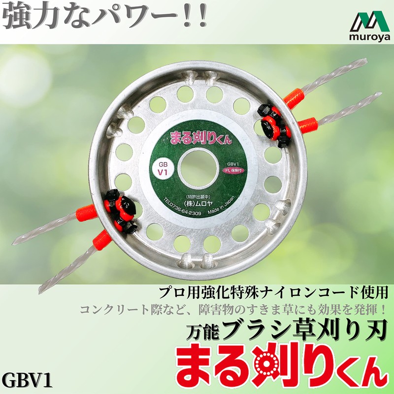 Muroya All-Purpose Brush Grass Cutting Blade, Maru-kun, Professional Reinforced Special