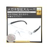 Magnification 1.6x Ultra-Lightweight (1.1 oz (30 g) Glasses-Type Magnifying Magnifying