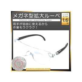 Magnification 1.6x Ultra-Lightweight (1.1 oz (30 g) Glasses-Type Magnifying Magnifying Magnifier