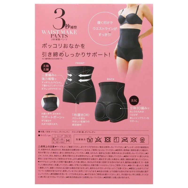 3 Second Control Pants M