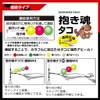 Daiwa Body Soul Octopus 15 Contact MIX 0.6 inches (15