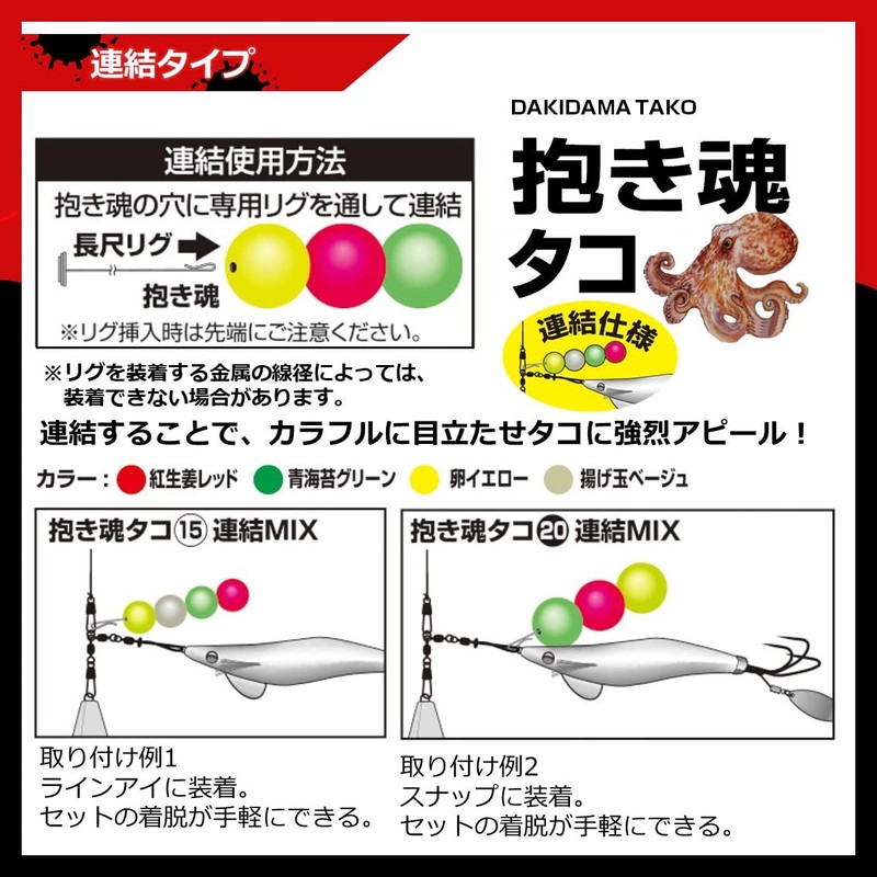 Daiwa Body Soul Octopus 15 Contact MIX 0.6 inches (15