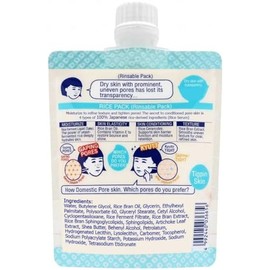 Japanese Rice Face Cream Mask, 5.7 oz, Deeply Hydrating & Pore Minimizing Wash-Off Facial Treatment with Fermented Sake, Rice Bran Oil & Ceramides for