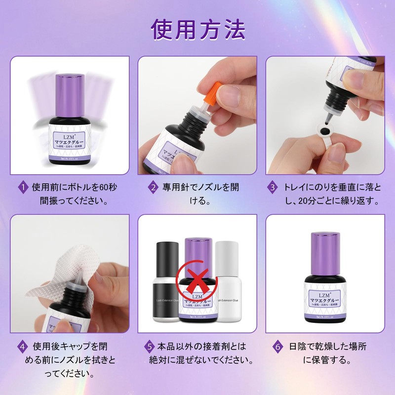 LZM LZM Eyelash Glue, Ultra Hypoallergenic, Professional Glue, Dry Time,