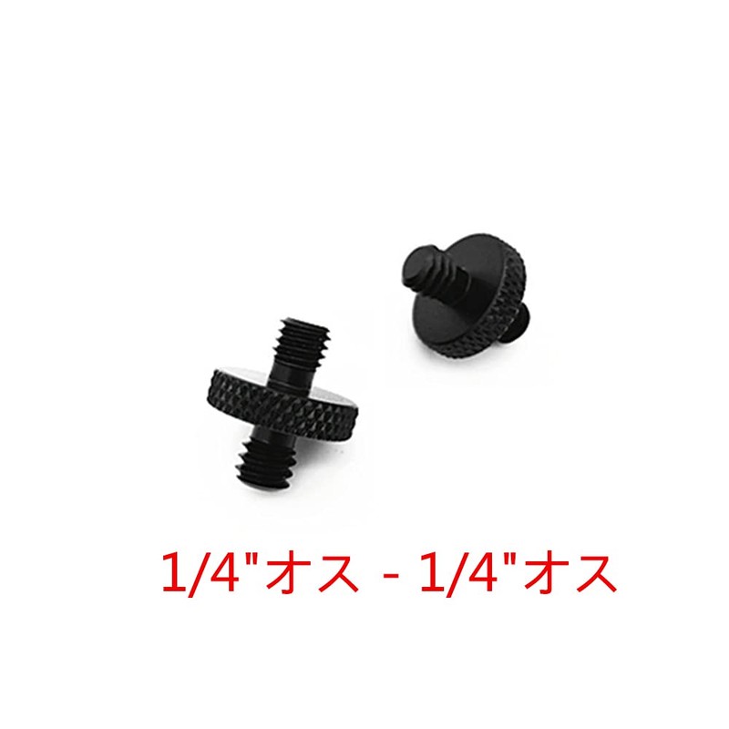 Universal 1/4" Male to 1/4" Male Camera Screw Double Head