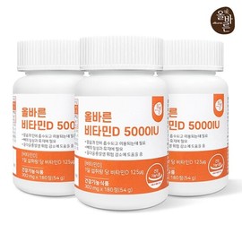 올바른 비타민D 5000IU 180정 3병 총 18개월분) Correct Vitamin D 5000 IU 180 Tablets (3 Bottles, Total 18 Months Supply)