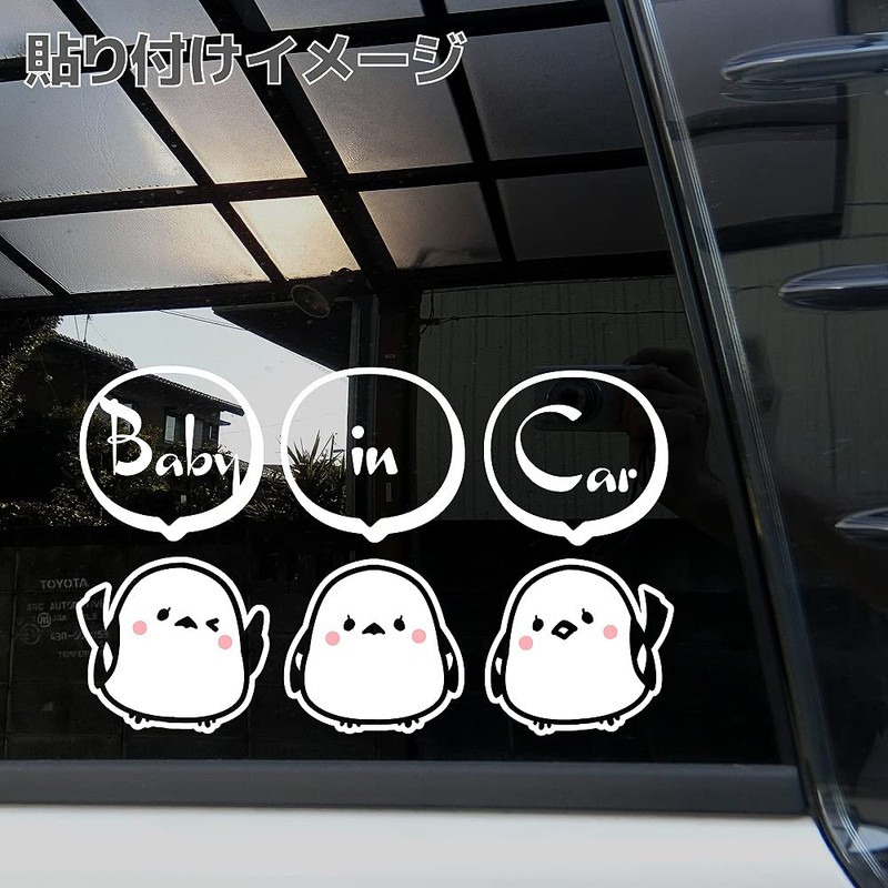 3 Pack Baby in Car Cutting Stickers (White, Baby)