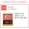 excel RC03 Skinny Rich Cheek (Rose Peony)
