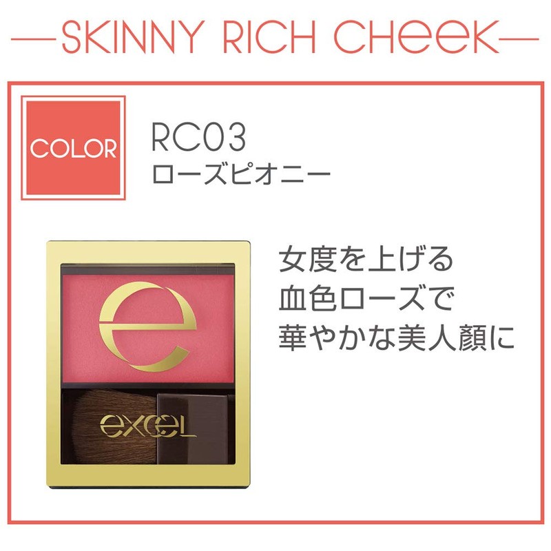 excel RC03 Skinny Rich Cheek (Rose Peony)
