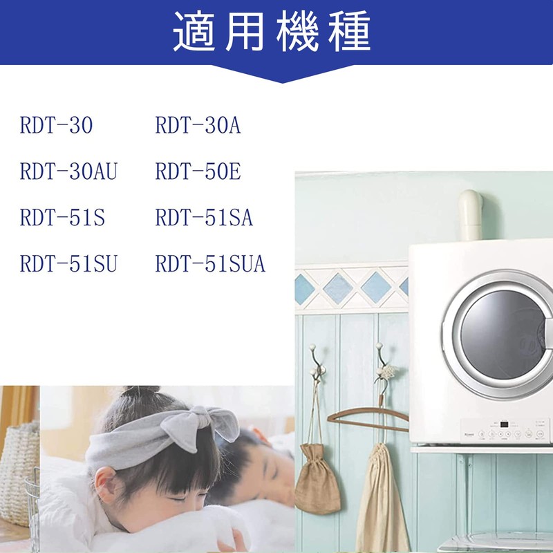 Rinnai Gas Clothes Dryer Replacement Paper Filter DPF-100 DPF-50 (50