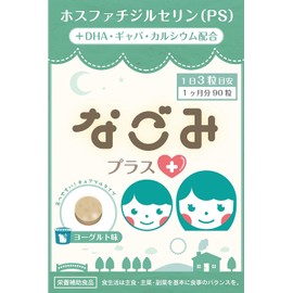  Nagomi Plus Phosphatidylserine 100mg Calcium/DHA/Bornhep Domestic production