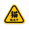 Reflective Sticker Workshop Cat Transportation Sticker Retroreflective, Weather Resistant 5