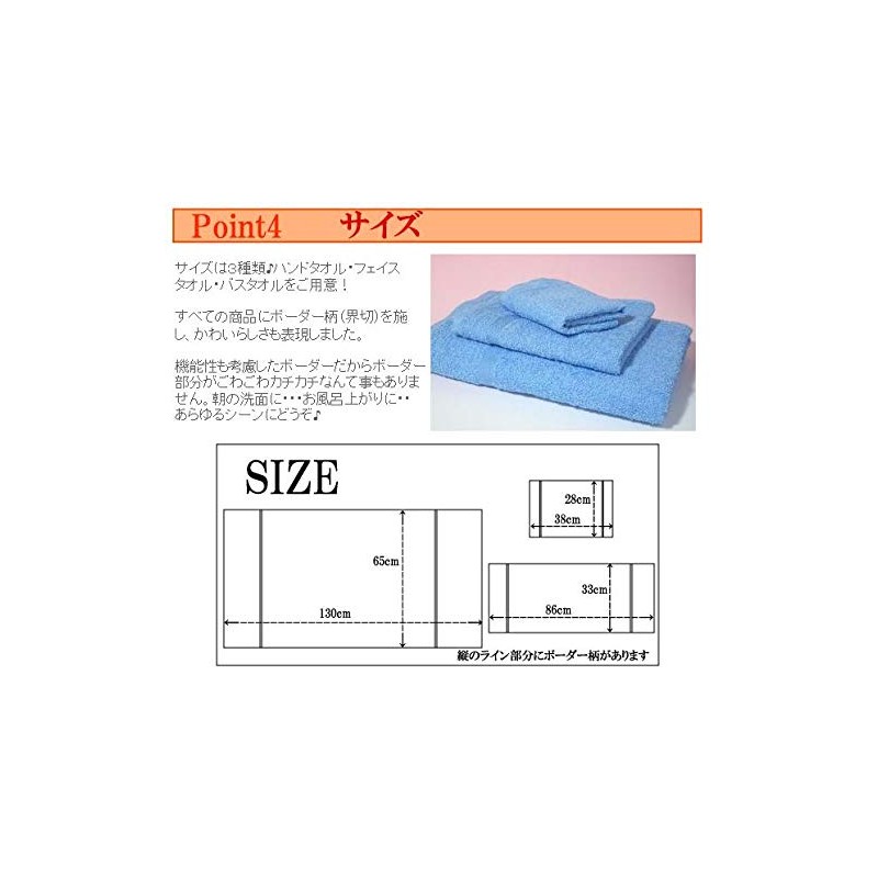 Dream Factory [33 Colors Available] ko-makara- Hot Towel Made in