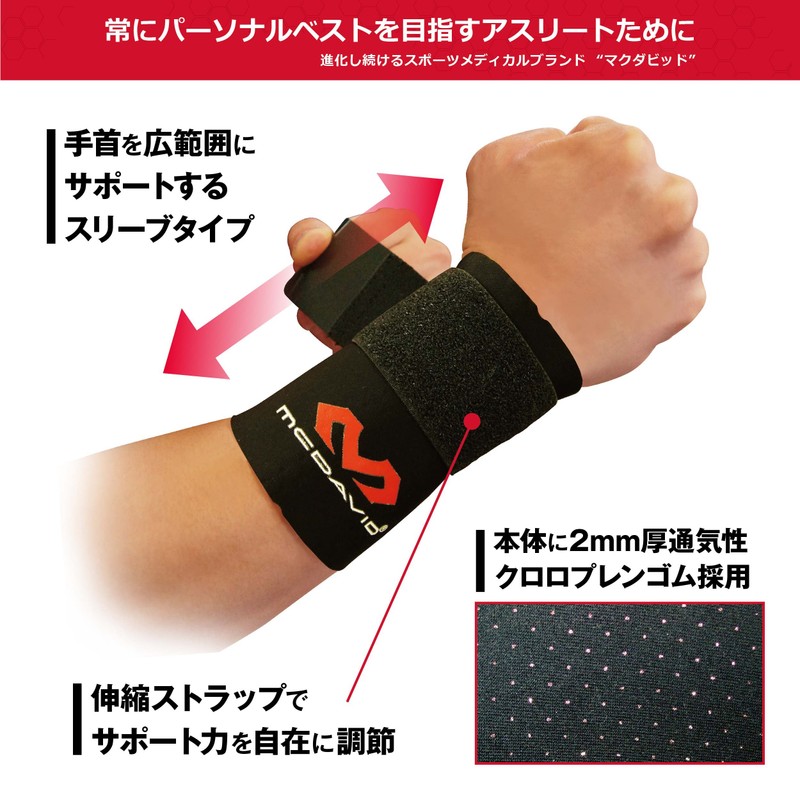 McDavid Supporter Series Wrist Support, For Use With Left or