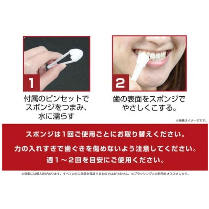 【自宅で本格的なホワイトニングケアができます！】 歯を白くする su・po・n・ji スポンジ歯ミガキ 歯のエナメル質の表面を傷つけずに汚れを落とします 特殊加工のメラミンスポンジ オーラルケア 8個入