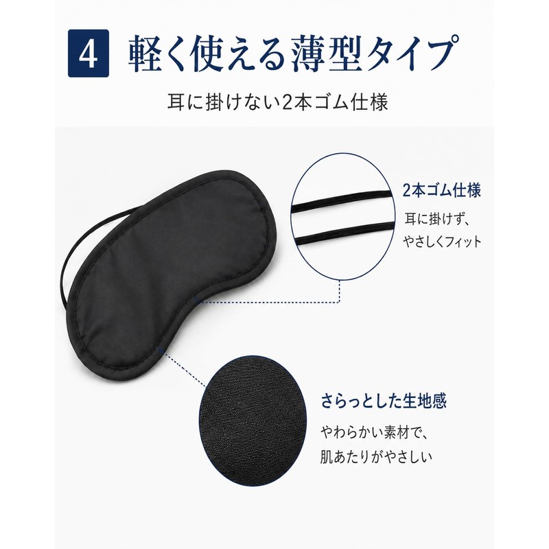 Disposable Eye Mask, Individually Wrapped, Set of 50, Black, Light