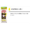 ヤマシタ(YAMASHITA) イカプロリーダー 5-7