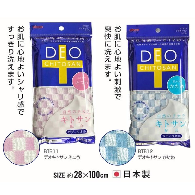 aisen Washcloths Pink 28 X 100 cm deokitosan btb11