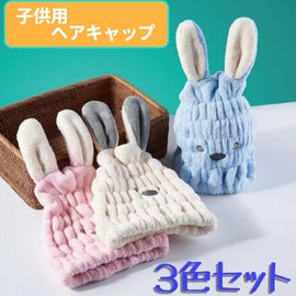 galliano Eden Towel Cap, Dry Cap, Hair Cap, Absorbent Towel, For Adults and Children, Absorbent, Bath Items, Quick Drying, Lightweight, Unisex