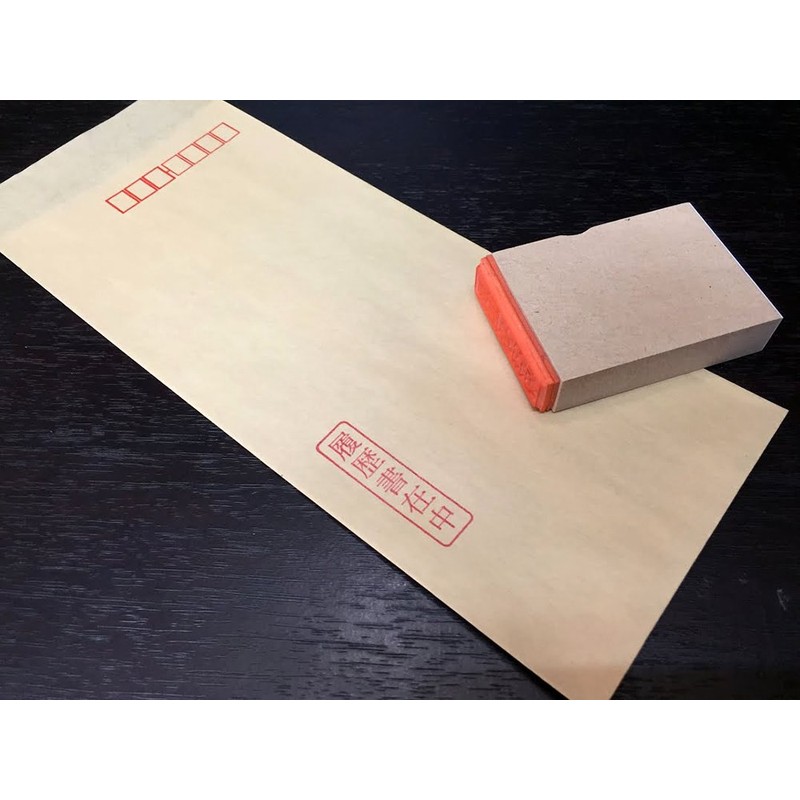 Resume on (rubber stamp)