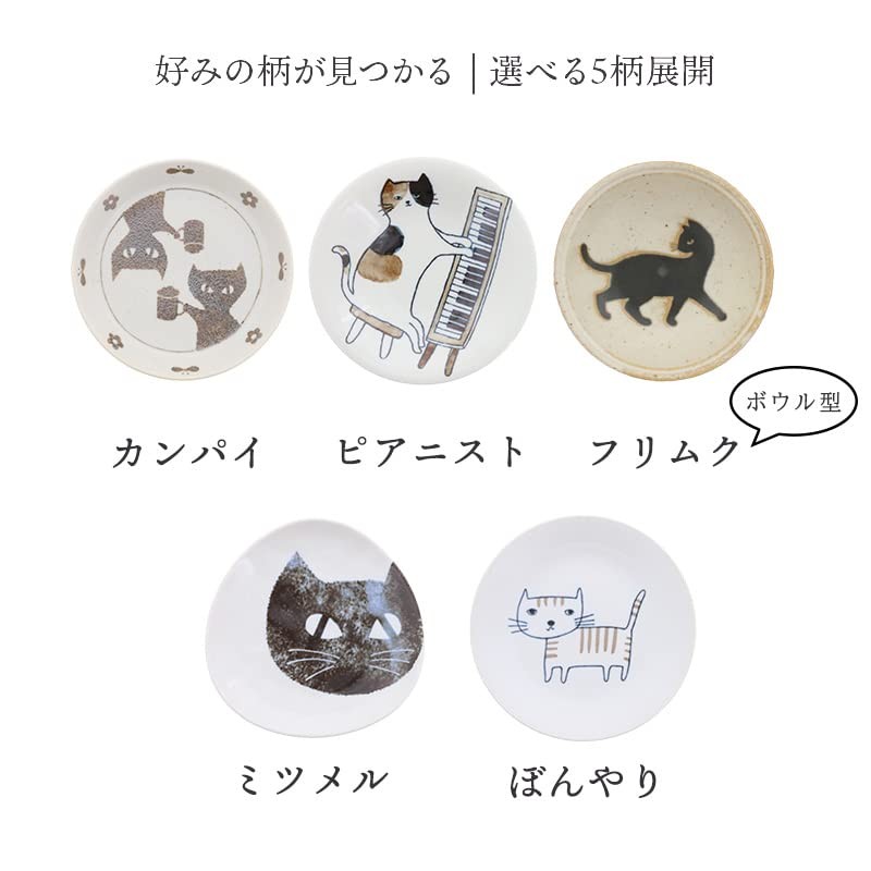 EAST Table Medium Plate, Nekomaruke, Pianist, 6.2 inches (15.8 cm)