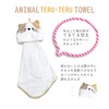 Stream Market Loop Towel with Loop Hand Towel Kindergarten Nursery