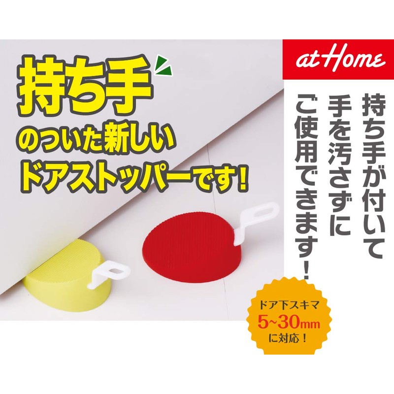 アイワ金属 atHome 持ち手のついた新しいドアストッパー ドアストッパーMARU ライトグリーン AP-3011L