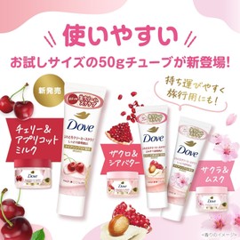 Dove Creamy Scrub Tube, Trial Capacity, Set of 3, Pomegranate, Shea Butter, Cherry & Musk, Cherry & Apricot Milk, Body Scrub, 1.8 oz (50 g) each, Corneum Care, Blackheads, Transparency, Bonus Included