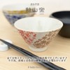 J-kitchens Izan Kiln Rice Bowl, 4.3 inches (11 cm), Hasami