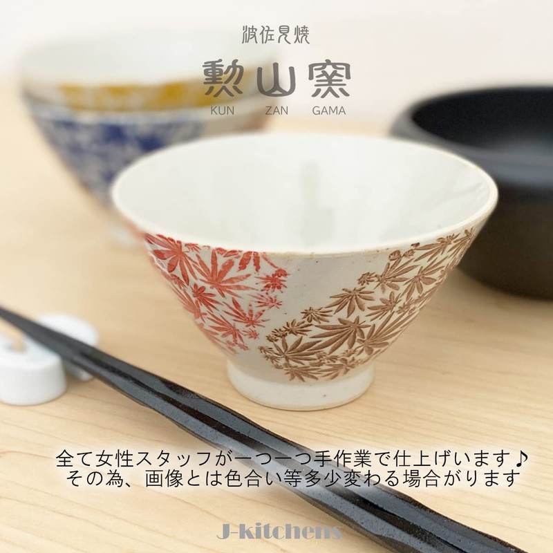 J-kitchens Izan Kiln Rice Bowl, 4.3 inches (11 cm), Hasami
