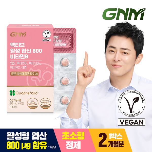 Nature&#39;s Dignity [On Sale] [Total 2-month supply] GNM Active Active