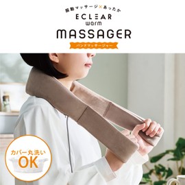 エレコム エクリアwarm バンドマッサージャー 3type振動モード 着脱式指圧ボール 温感 収納袋付き グレージュ HCM-WMB01BE