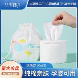 Recommended Disposable Cotton Facial Towel Roll - Thick Pearl Pattern for Beauty Salons (Wet/Dry Use) Free Size/One Color 10ea