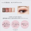 Esprique Mellow Feeling Eyes Parisienne Holiday Eye Color RD-1 Mona