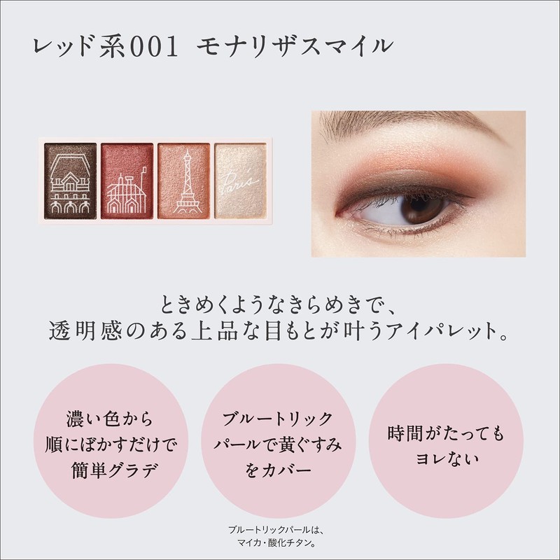 Esprique Mellow Feeling Eyes Parisienne Holiday Eye Color RD-1 Mona