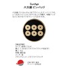 6 Bunsen Pin Badge Designed with Family Crest of Sengoku