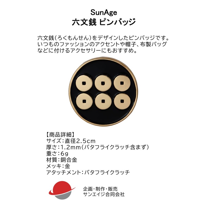 6 Bunsen Pin Badge Designed with Family Crest of Sengoku