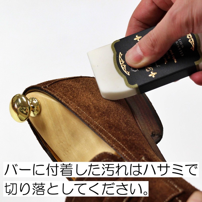 [Boot Black] Dirt Remover BB Cleaning Bar, white